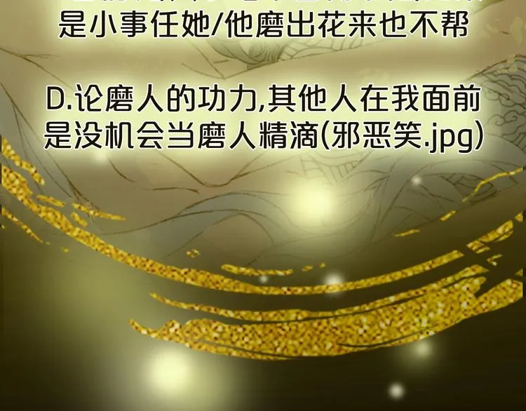 第17话 留下来 第79页