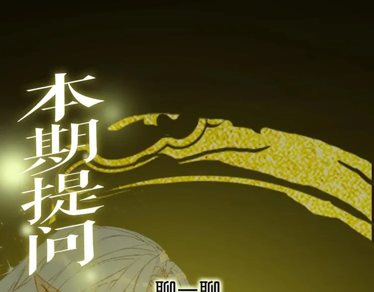 第18话 你回来了 第80页