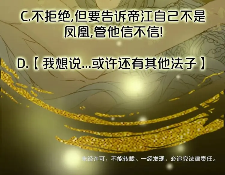 第18话 你回来了 第82页