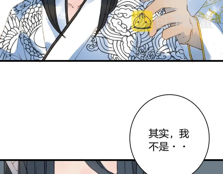 第19话 碧乌 第13页