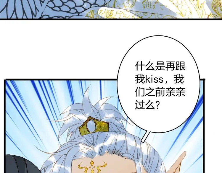 第19话 碧乌 第29页