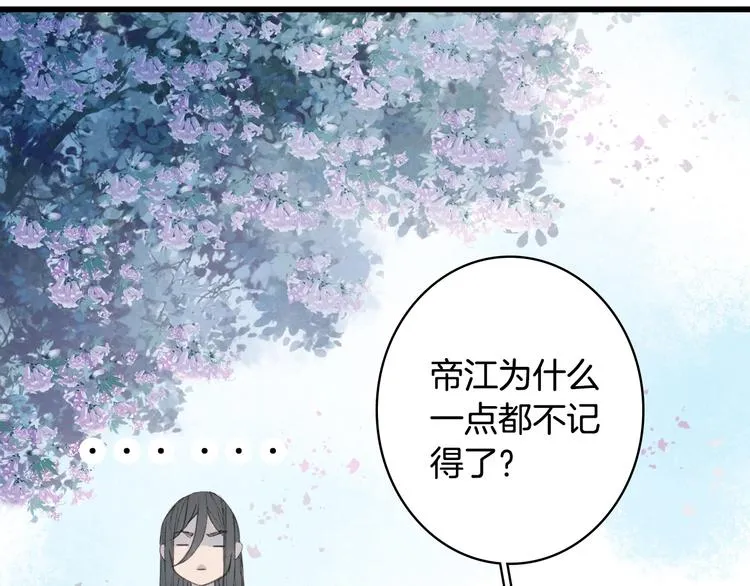 第19话 碧乌 第35页