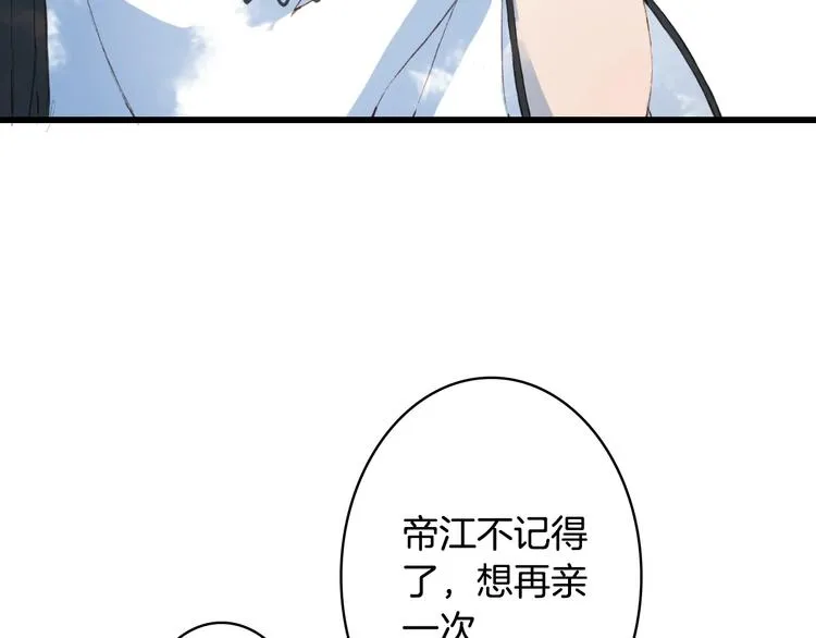 第19话 碧乌 第39页