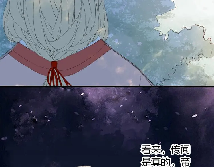 第19话 碧乌 第88页