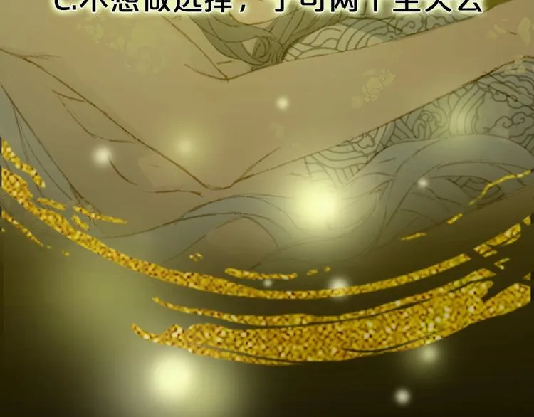 第19话 碧乌 第95页