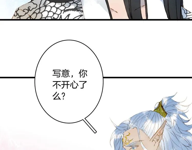 第20话 凤鸣山 第17页