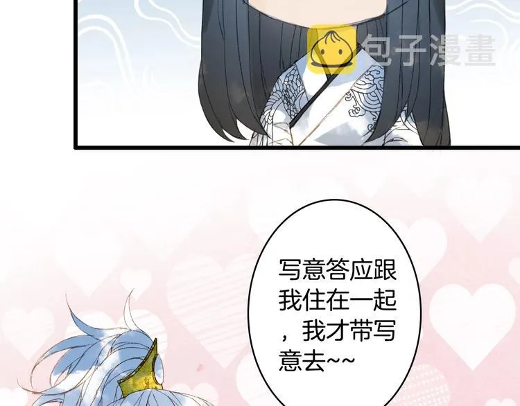 第20话 凤鸣山 第43页