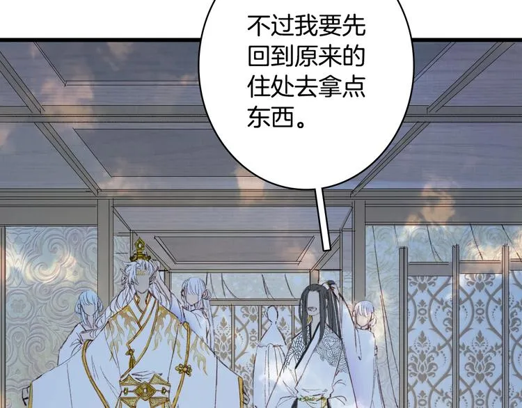 第20话 凤鸣山 第51页