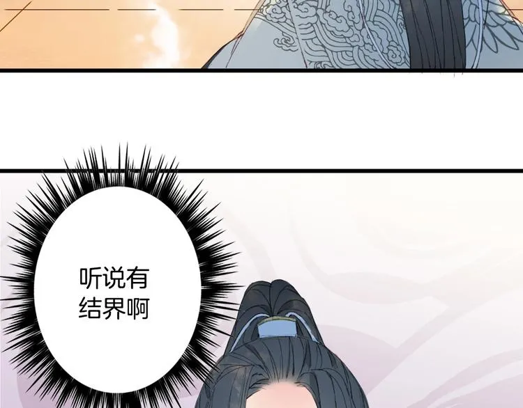 第21话 卷轴 第28页