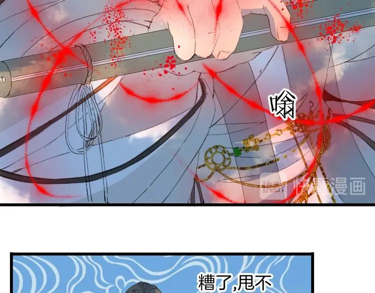第21话 卷轴 第41页