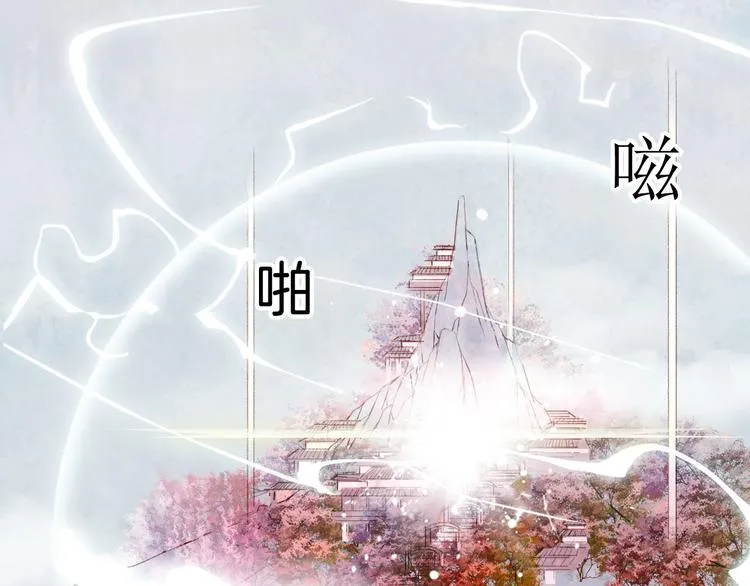 第22话 流云仙人 第22页