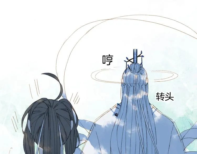 第22话 流云仙人 第29页
