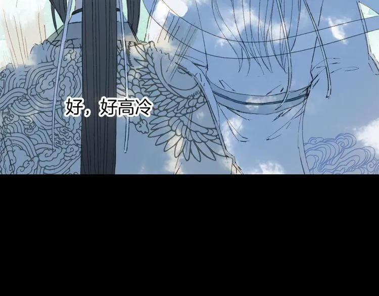 第22话 流云仙人 第30页