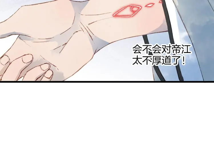 第22话 流云仙人 第40页