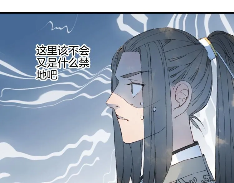 第22话 流云仙人 第41页