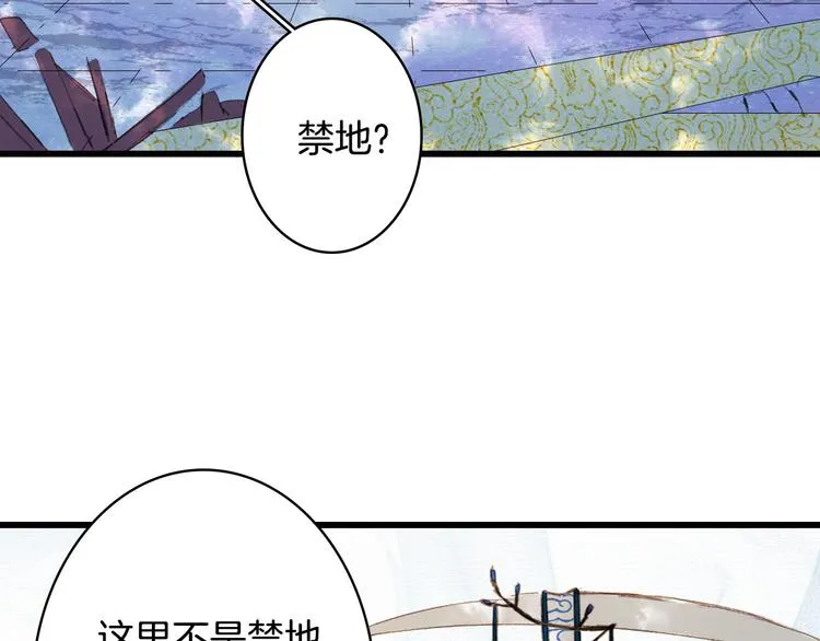 第22话 流云仙人 第44页