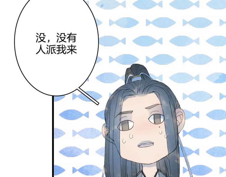 第22话 流云仙人 第49页