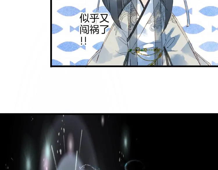 第22话 流云仙人 第50页