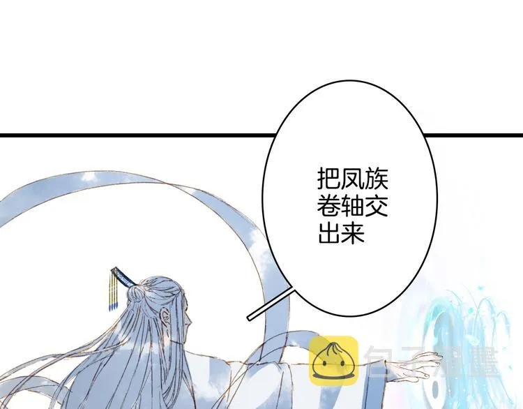 第22话 流云仙人 第54页