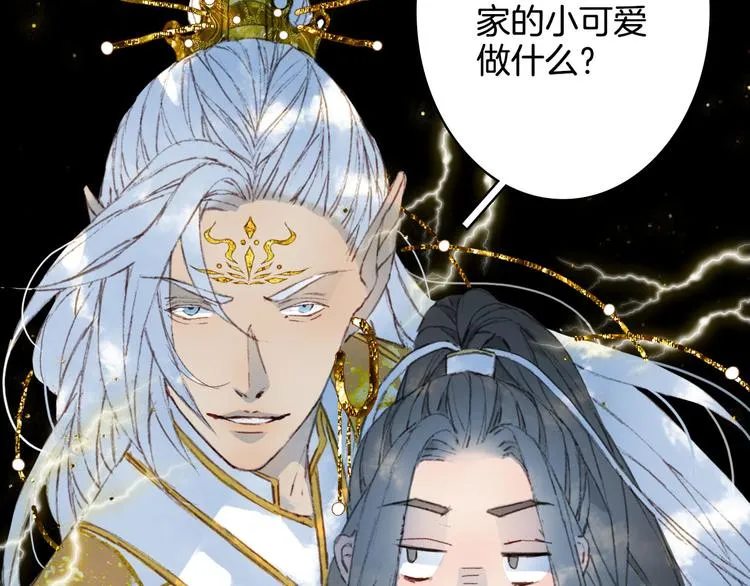 第22话 流云仙人 第79页