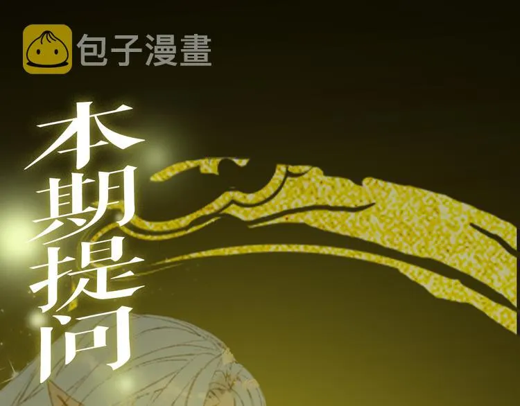 第22话 流云仙人 第81页