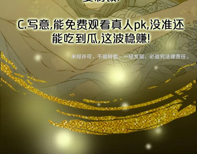 第22话 流云仙人 第83页