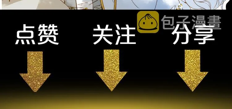 第22话 流云仙人 第86页