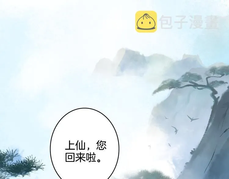 第24话 神秘先生 第32页