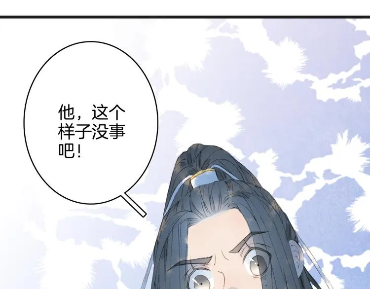 第24话 神秘先生 第69页