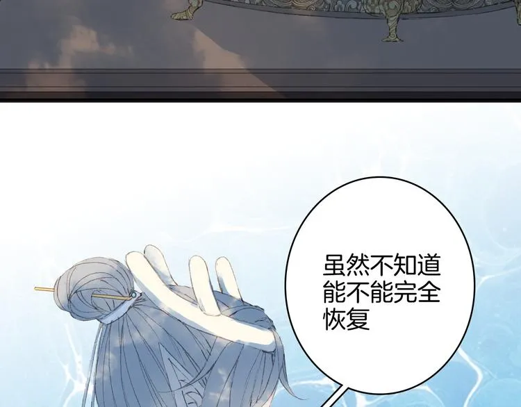 第24话 神秘先生 第73页