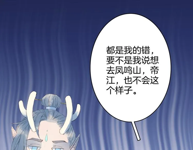 第24话 神秘先生 第75页