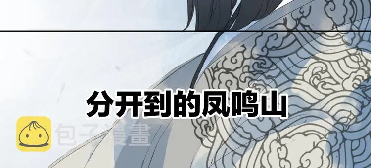第24话 神秘先生 第81页