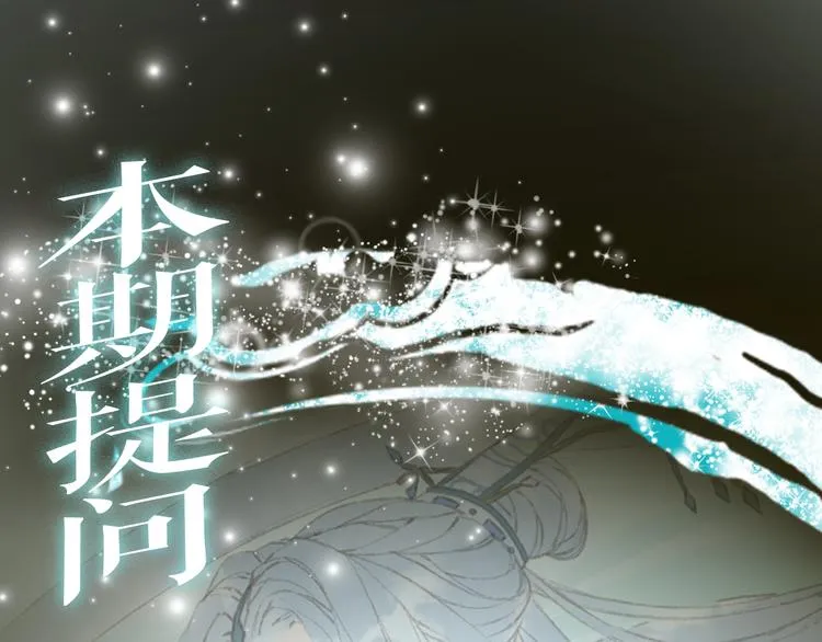 第24话 神秘先生 第82页