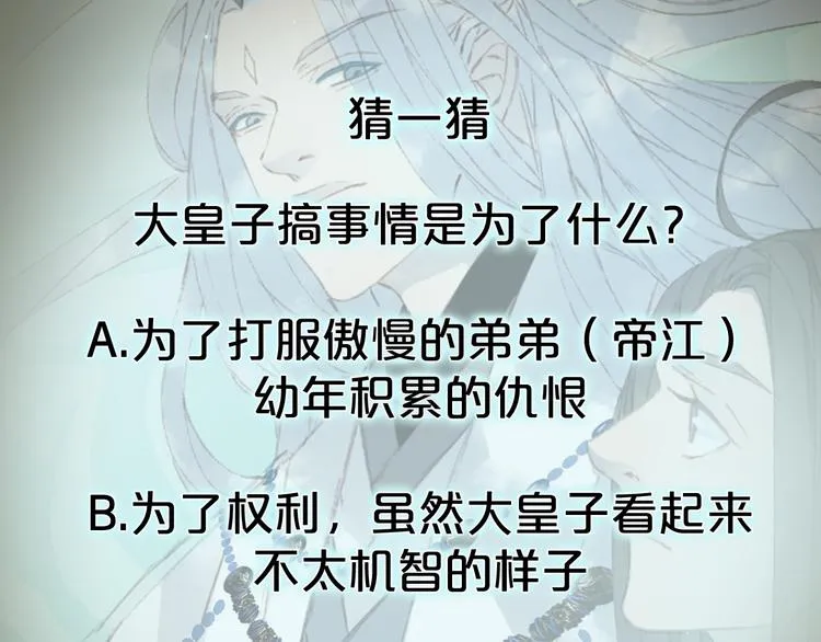 第24话 神秘先生 第83页