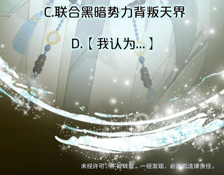 第24话 神秘先生 第84页