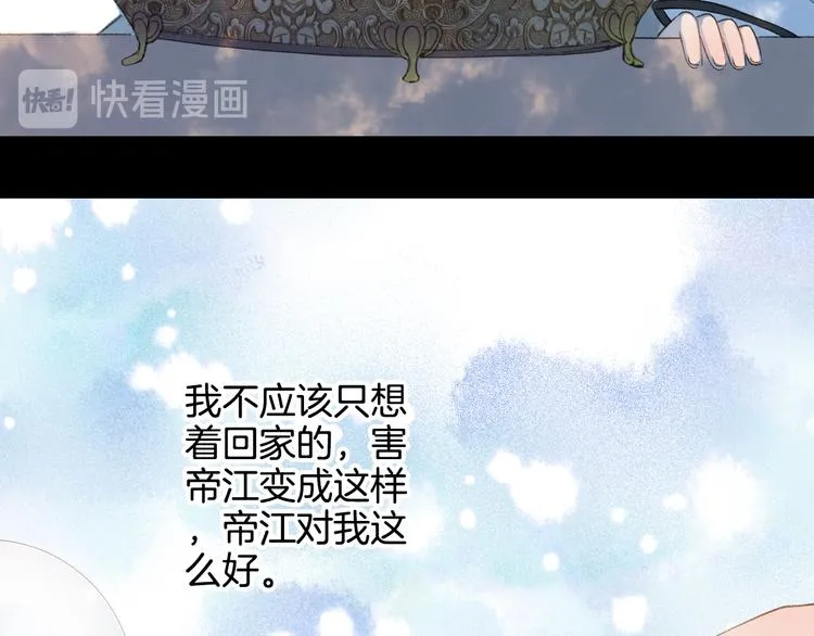 第25话 梦境 第12页