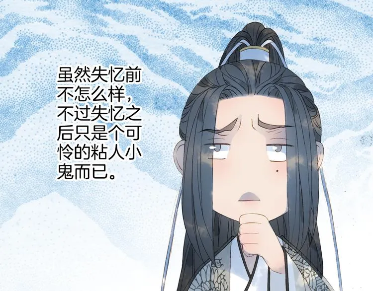 第25话 梦境 第14页
