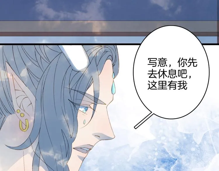第25话 梦境 第18页
