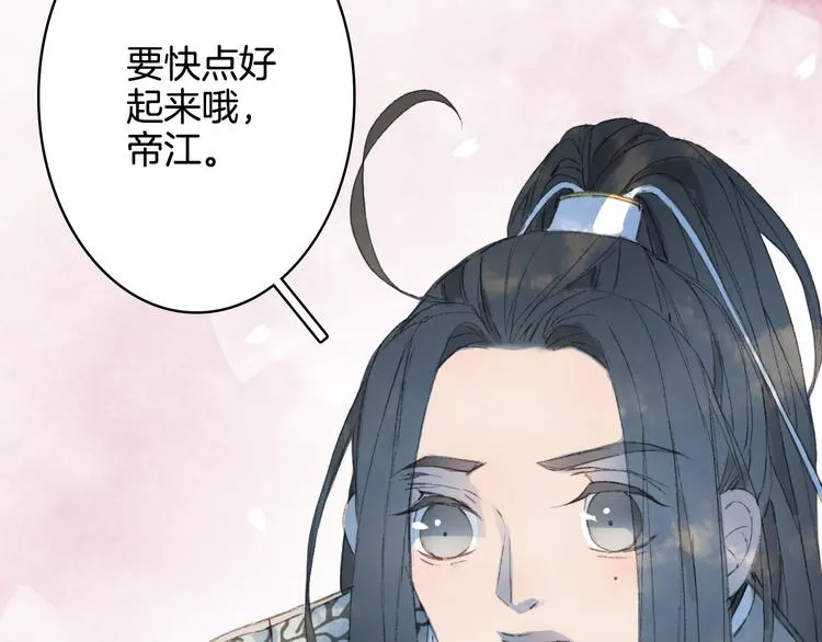 第25话 梦境 第22页