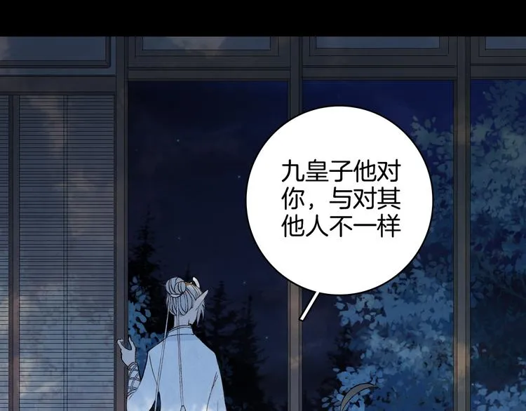 第25话 梦境 第26页