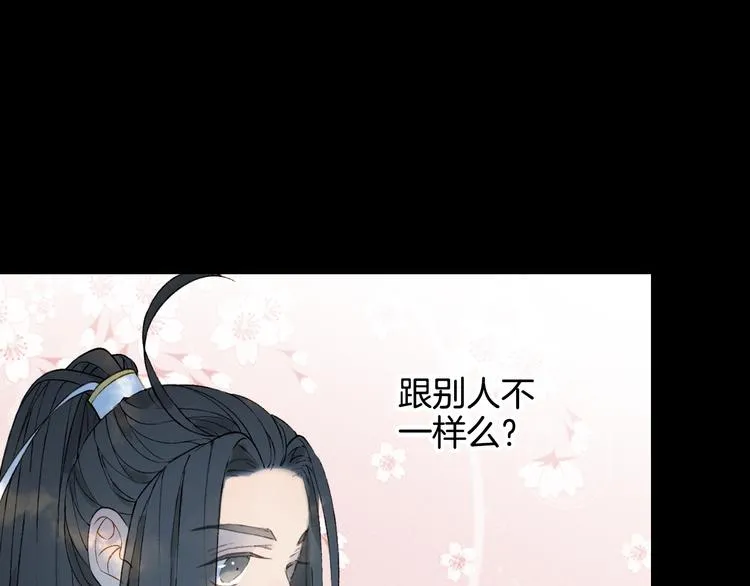第25话 梦境 第32页