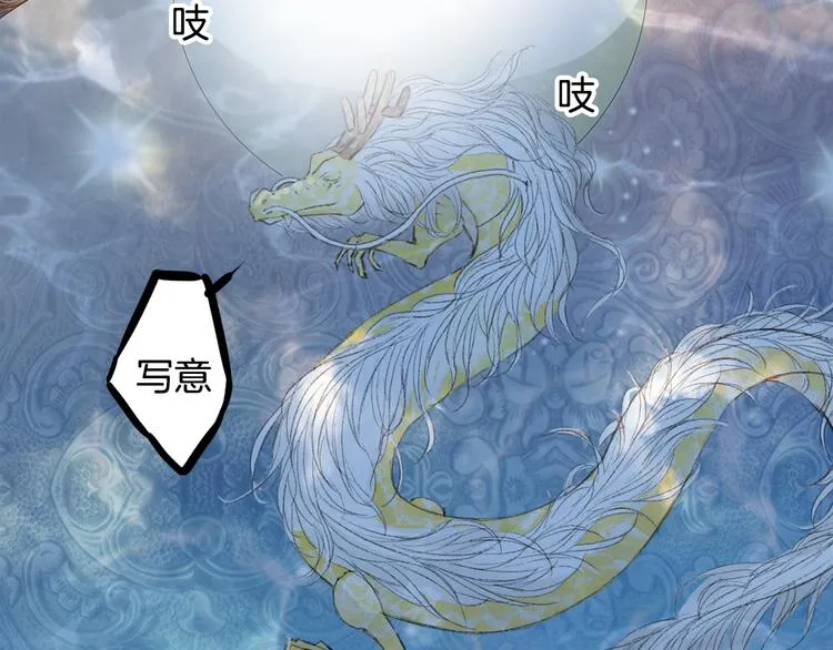 第25话 梦境 第36页
