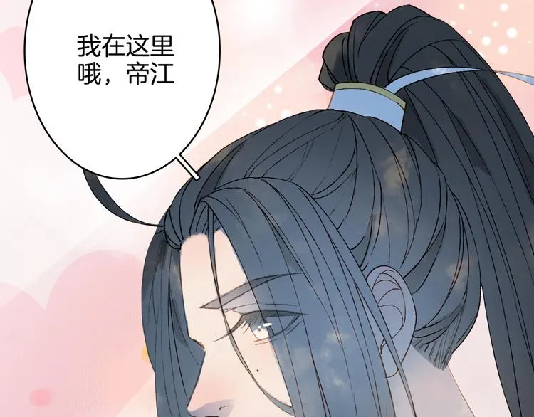 第25话 梦境 第40页