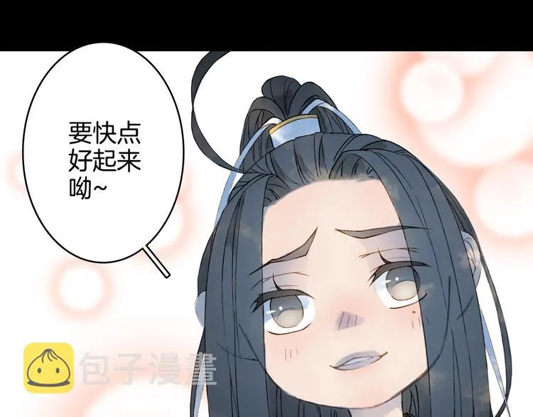 第25话 梦境 第42页