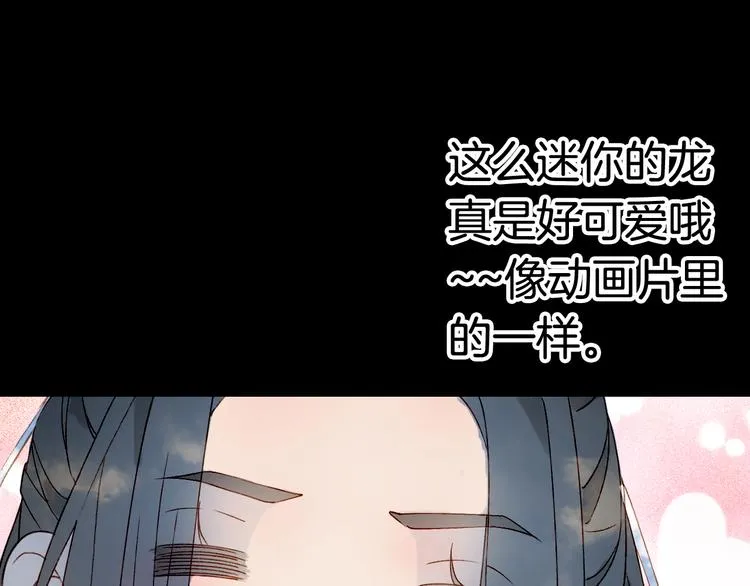第25话 梦境 第46页