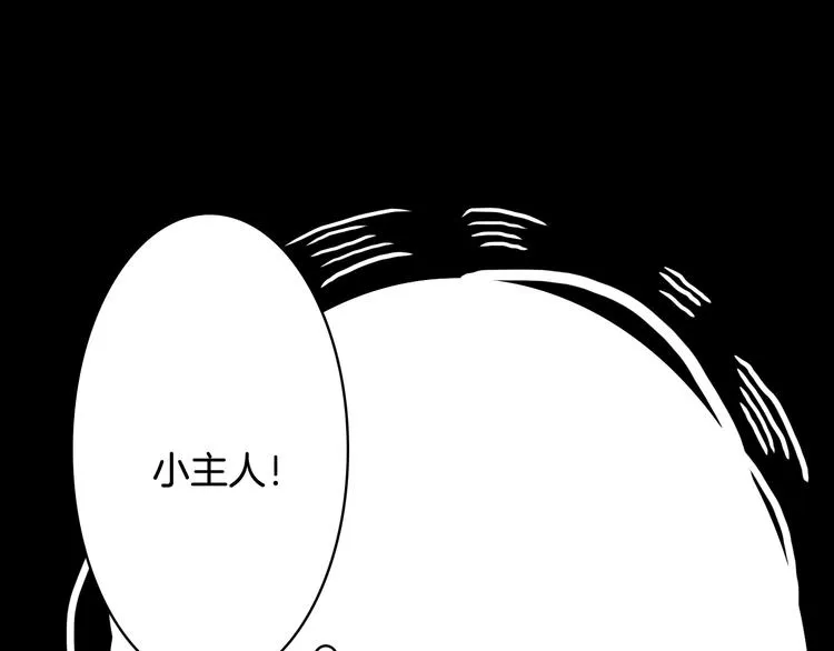 第25话 梦境 第61页