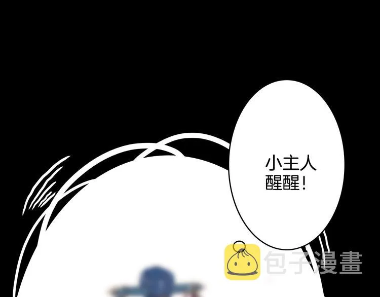 第25话 梦境 第63页