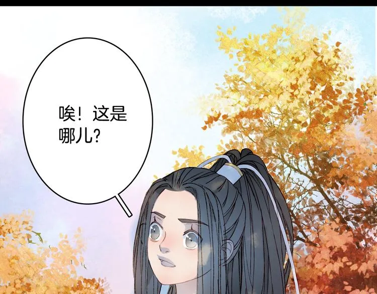 第25话 梦境 第67页