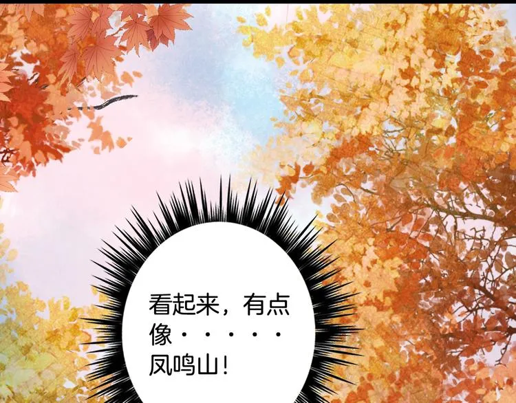 第25话 梦境 第69页