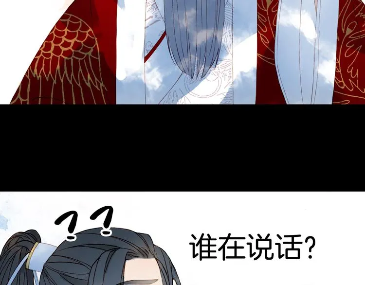 第25话 梦境 第73页
